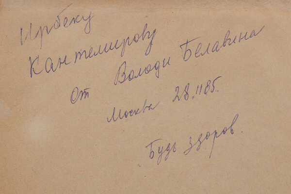Итальянская кавалерийская школа и новый метод полевой езды и обучения ей. СПб.: Типография Т-ва Р. Голике и А. Вильборг, 1911.